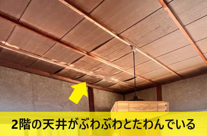 熊本市南区にて中古物件購入前の屋根調査｜セメント瓦の劣化・防水紙の破れを現地で確認